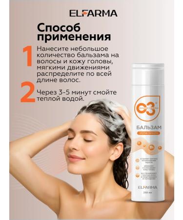 Hair balm from dandruff moisturizer 250 ml elfarma - Buy Online on GoSupps.com