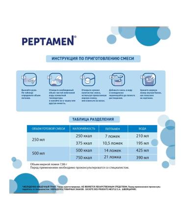 Nestle A mixture of dry peptam from 10 years 1 pcs - Buy Online on GoSupps.com