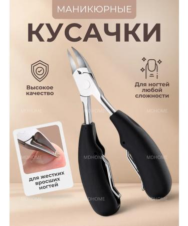 MDHOME Nitty nippers pedicure forceps