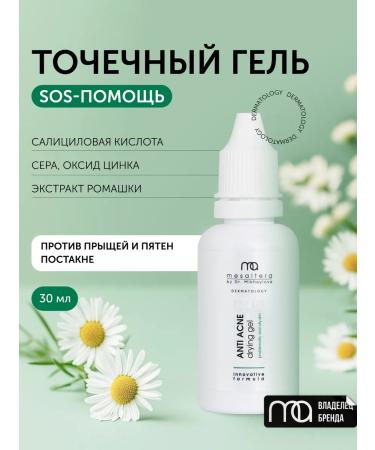 Mesaltera Gel for problem and oily skin Anti Acne Drying Gel