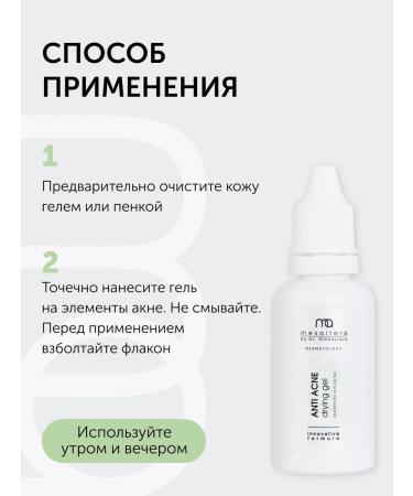 Mesaltera Gel for problem and oily skin Anti Acne Drying Gel - Buy Online on GoSupps.com