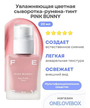 FEEV Liquid blush - Hyper -Fit Color Serum Pink Bunny