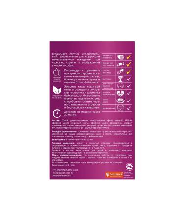 Relaxivet Drops Sedding spot on for cats and dogs 0.5 ml 4 pcs - Buy Online on GoSupps.com