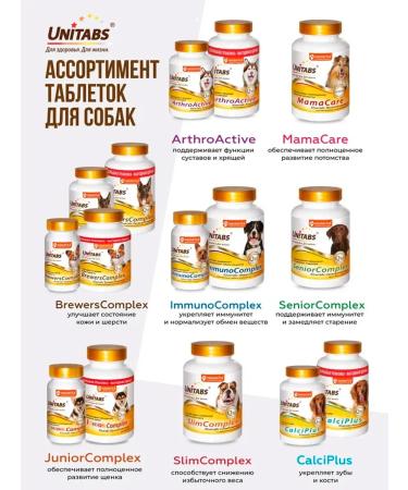 UNITABS Vitamin complex with Q10 calcium phosphorus for dogs 200 t - Buy Online on GoSupps.com