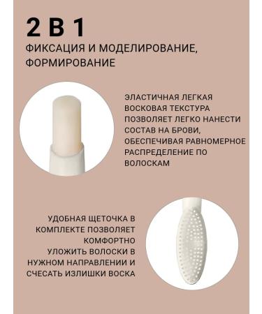 BROWXENNA Wax-style for laying and caring for eyebrows with a brush - Buy Online on GoSupps.com