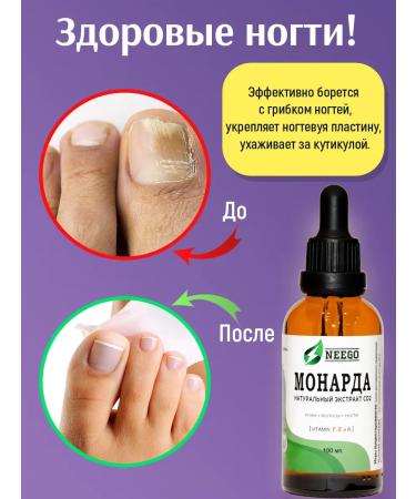 NEEGO Monarchy oil with nail vitamins - Buy Online on GoSupps.com