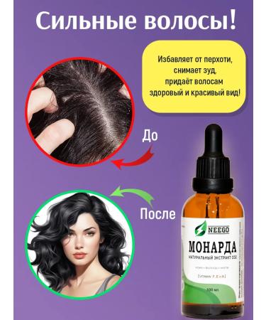 NEEGO Monarchy oil with nail vitamins - Buy Online on GoSupps.com