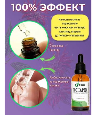 NEEGO Monarchy oil with nail vitamins - Buy Online on GoSupps.com