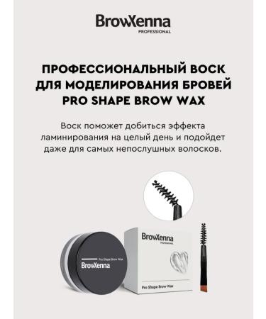 BROWXENNA Wax for modeling and formation of eyebrows - Buy Online on GoSupps.com