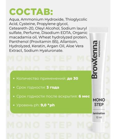 BROWXENNA Composition for lamination of eyelashes and eyebrows Mono STEP - Buy Online on GoSupps.com