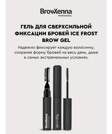BROWXENNA ICE Frost Brow Gel eyebrow - Buy Online on GoSupps.com