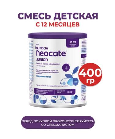 NEOKATE Junior mixture dry hypoallergenic 400 gr