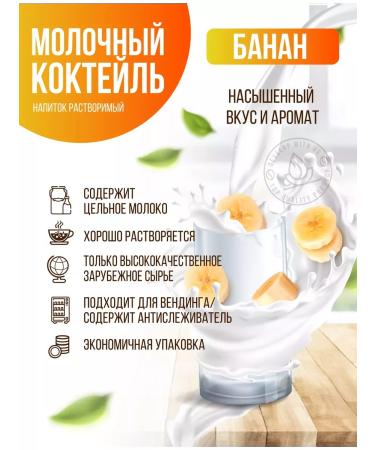 DeMarco Dairy cocktail banana 10 kg - Buy Online on GoSupps.com