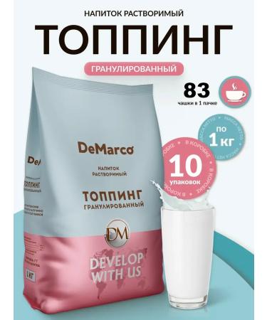 DeMarco Topping granular soluble 10 kg for cappuccino