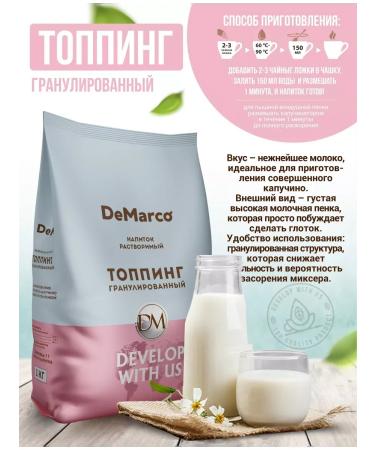 DeMarco Topping granular soluble 10 kg for cappuccino - Buy Online on GoSupps.com