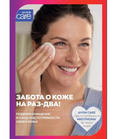 AVON Refreshing gel for washing 3 B1 Care 150 ml - Buy Online on GoSupps.com