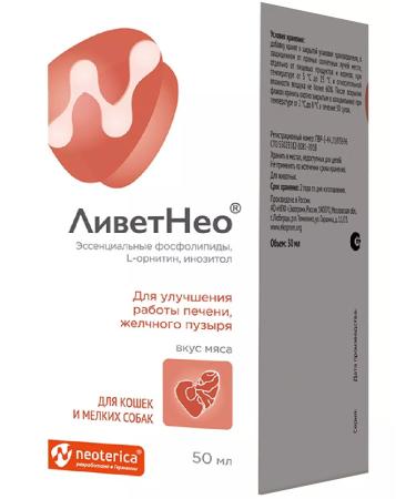 LIVETNEO Feed additive for liver of cats and small dogs 50 ml