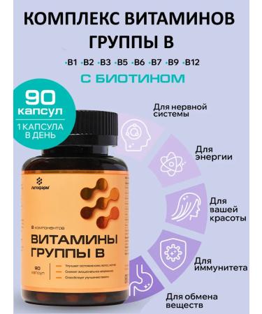 LetoFarm LLC Complex of B vitamins (B1 B2 B3 B5 B6 B7 B9)