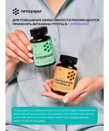 LetoFarm LLC Complex of B vitamins (B1 B2 B3 B5 B6 B7 B9) - Buy Online on GoSupps.com