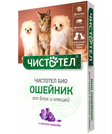 Celandine Belch collar ticks for small dogs of lavender cats 40 cm