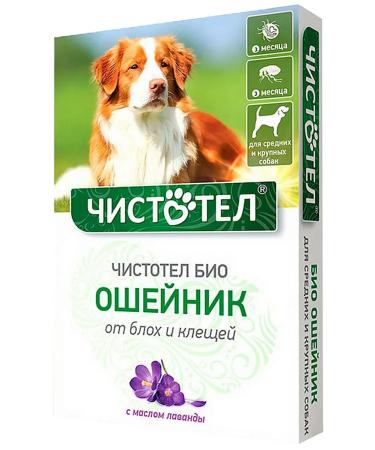 Celandine Collar from fleas of ticks of medium large dogs of lavender 40 cm