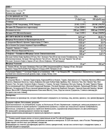 Mutant Madness 225 GR Fruit punch - Buy Online on GoSupps.com