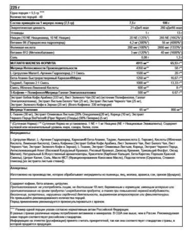 Mutant Madness 225 Gp Persian and Mango - Buy Online on GoSupps.com