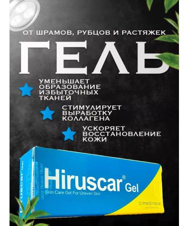 Medinova Gel from scars and scars from stretch marks