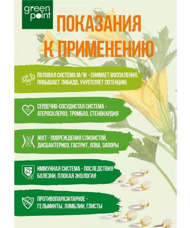 Pumpkin oil in capsules 400pcs - Buy Online on GoSupps.com