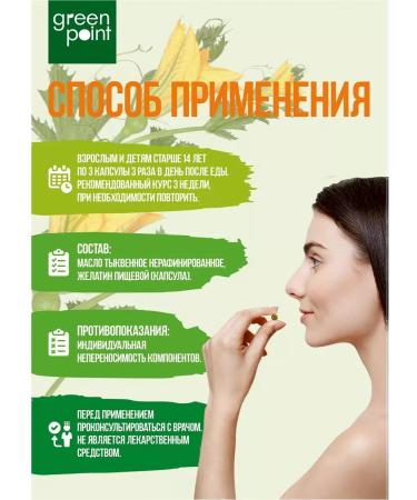 Pumpkin oil in capsules 400pcs - Buy Online on GoSupps.com