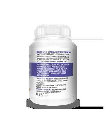 Black cumin oil in capsules is 400pcs - Buy Online on GoSupps.com