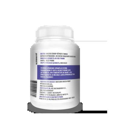 Black cumin oil in capsules is 400pcs - Buy Online on GoSupps.com