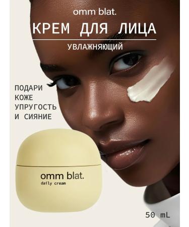 omm blat Moisturizing face cream with collagen and urea