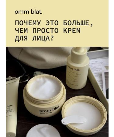 omm blat Moisturizing face cream with collagen and urea - Buy Online on GoSupps.com
