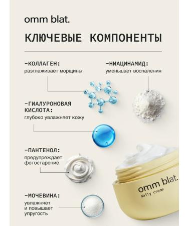 omm blat Moisturizing face cream with collagen and urea - Buy Online on GoSupps.com