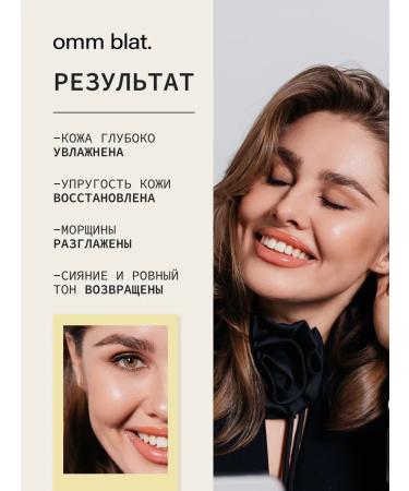 omm blat Moisturizing face cream with collagen and urea - Buy Online on GoSupps.com