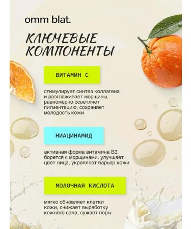 omm blat Facial serum with vitamin C niacinamide - Buy Online on GoSupps.com