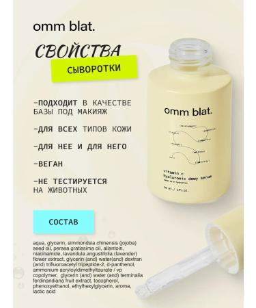 omm blat Facial serum with vitamin C niacinamide - Buy Online on GoSupps.com