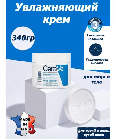 Cerave Moisturizer for dry skin 340g