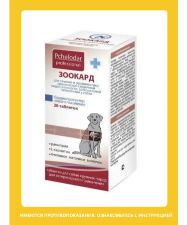 Beekeeper Zooard remedy for the treatment of heart disease in dogs - Buy Online on GoSupps.com