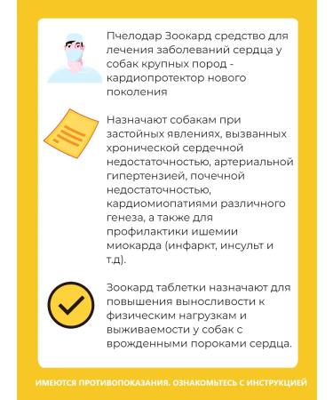 Beekeeper Zooard remedy for the treatment of heart disease in dogs - Buy Online on GoSupps.com