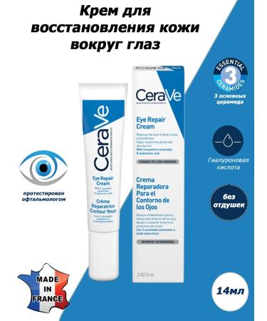 CeraVe Cereve skin cream around the eyes 14ml