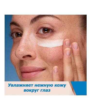 CeraVe Cereve skin cream around the eyes 14ml - Buy Online on GoSupps.com