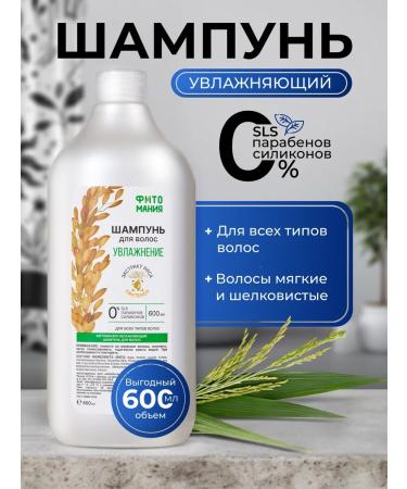 KRASSA MOTHOTOMANIA SHAMPUN