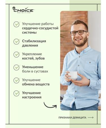 MyChoice Nutrition Magnesium + B6 (Magnesium + B6) Biocaps 800 mg 90 capsules - Buy Online on GoSupps.com