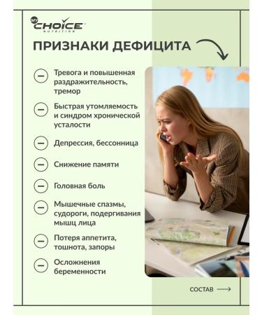 MyChoice Nutrition Magnesium + B6 (Magnesium + B6) Biocaps 800 mg 90 capsules - Buy Online on GoSupps.com