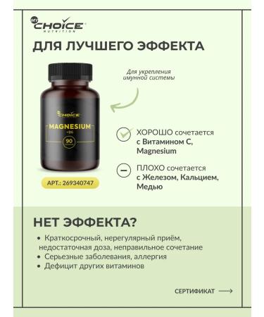 MyChoice Nutrition Zinc picoline 720 mg 90 capsules - Buy Online on GoSupps.com