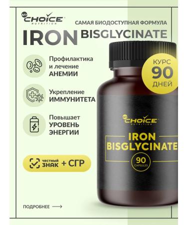 MyChoice Nutrition Iron Bisglycinate (iron bisglcinate) 720 mg 90 capsules