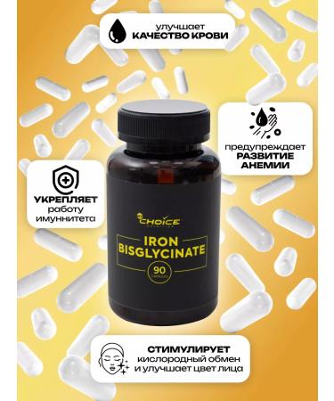 MyChoice Nutrition Iron Bisglycinate (iron bisglcinate) 720 mg 90 capsules - Buy Online on GoSupps.com