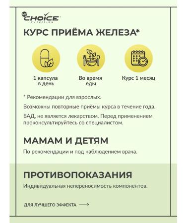 MyChoice Nutrition Iron Bisglycinate (iron bisglcinate) 720 mg 90 capsules - Buy Online on GoSupps.com